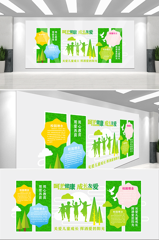 幼儿园文化墙原创-众图网