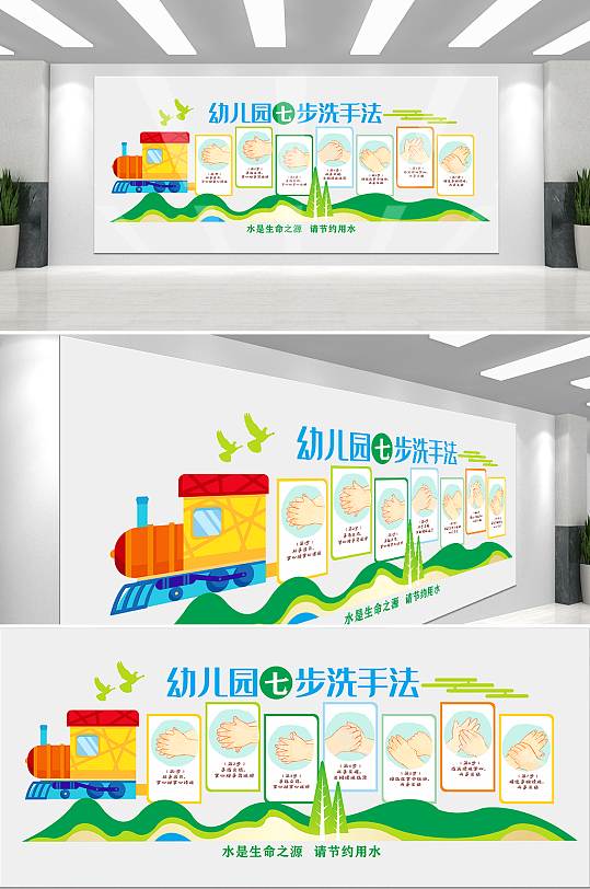 原创幼儿园步洗手法文化墙-众图网