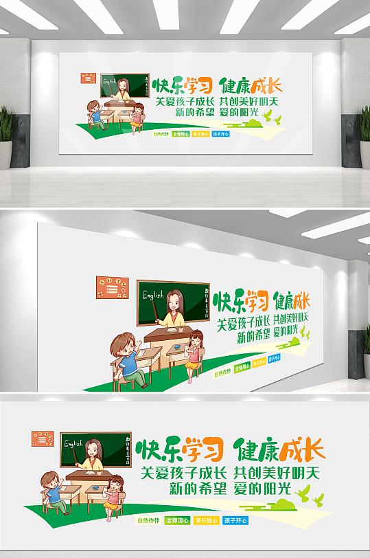原创幼儿园卡通教室文化墙-众图网
