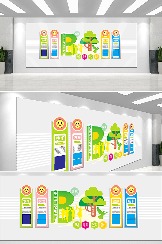 原创卡通可爱幼儿园文化墙-众图网