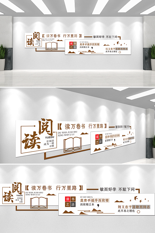 大气简洁阅读成长校园文化墙-众图网