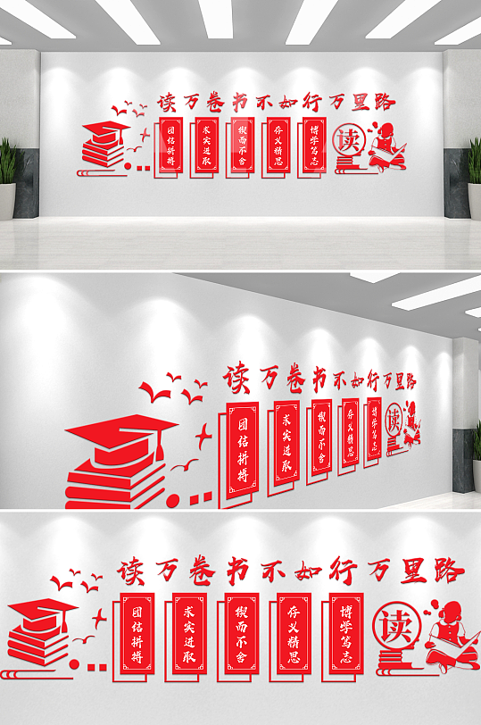 红色校园阅读成长文化墙-众图网