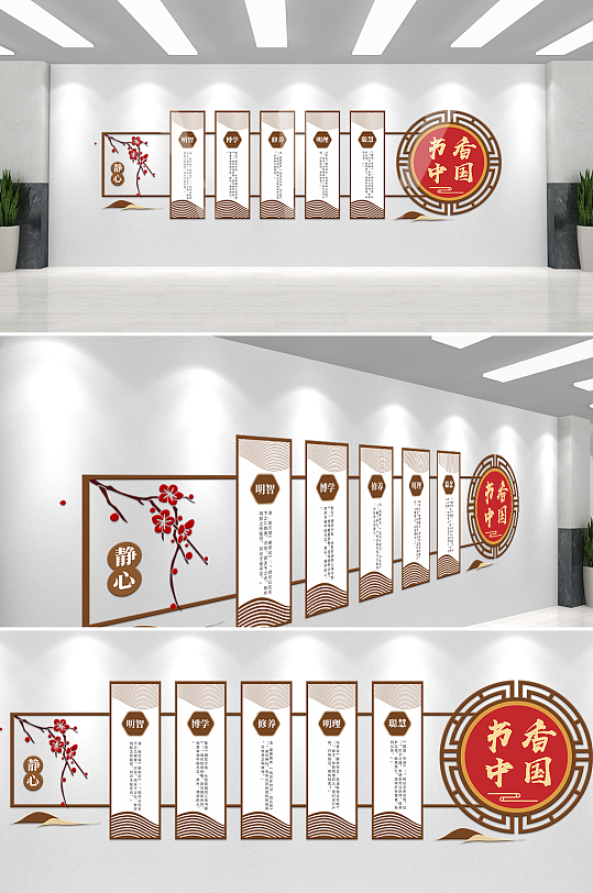 书香中国校园阅读文化墙-众图网