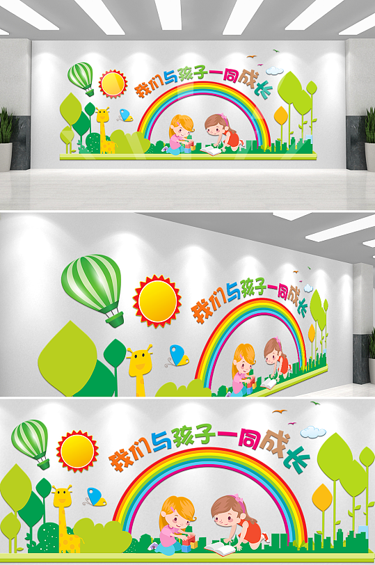 卡通可爱风学前教育文化墙-众图网