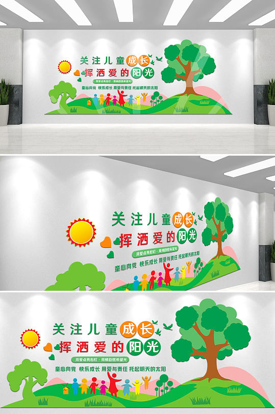 卡通可爱关注儿童成长学前教育文化墙-众图网