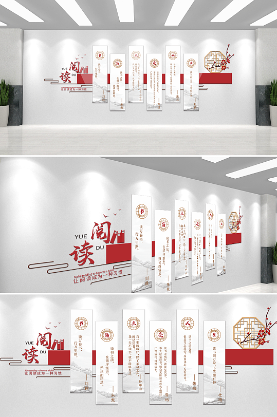 水墨中国风名人名言校园阅读成长文化墙-众图网