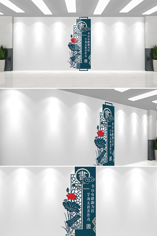 中国风校园阅读成长文化墙-众图网