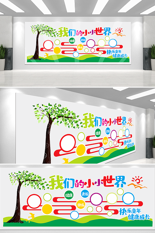 大气精美幼儿园校园文化墙模板-众图网