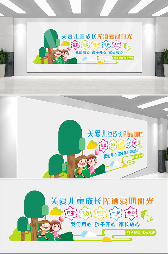 大气卡通幼儿文化墙精美-众图网