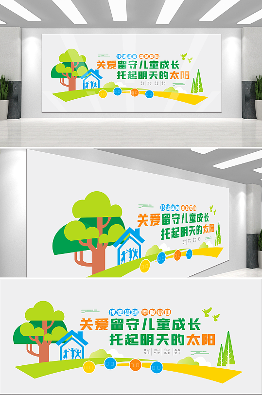 关爱未成年人留守儿童文化墙-众图网