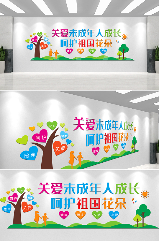 精美关爱未成年人文化墙-众图网