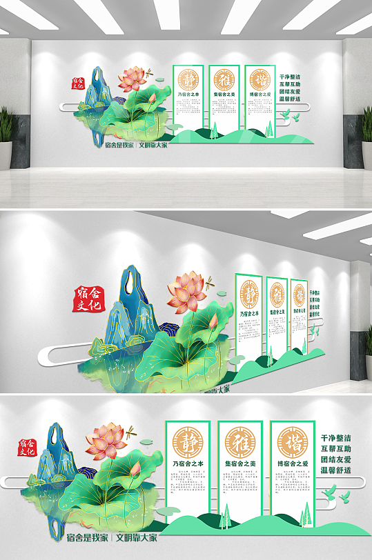 精美宿舍文明文化墙-众图网