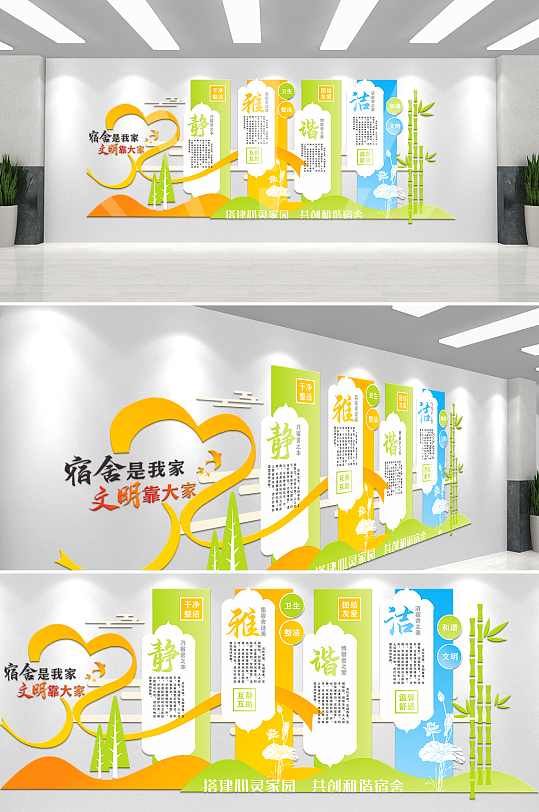 精美宿舍文明文化墙模板-众图网