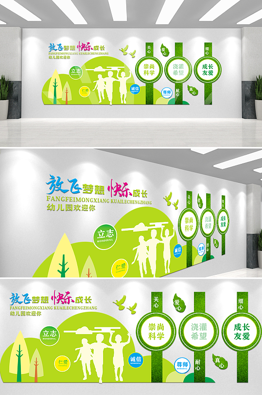 精美幼儿园欢迎新同学文化墙-众图网