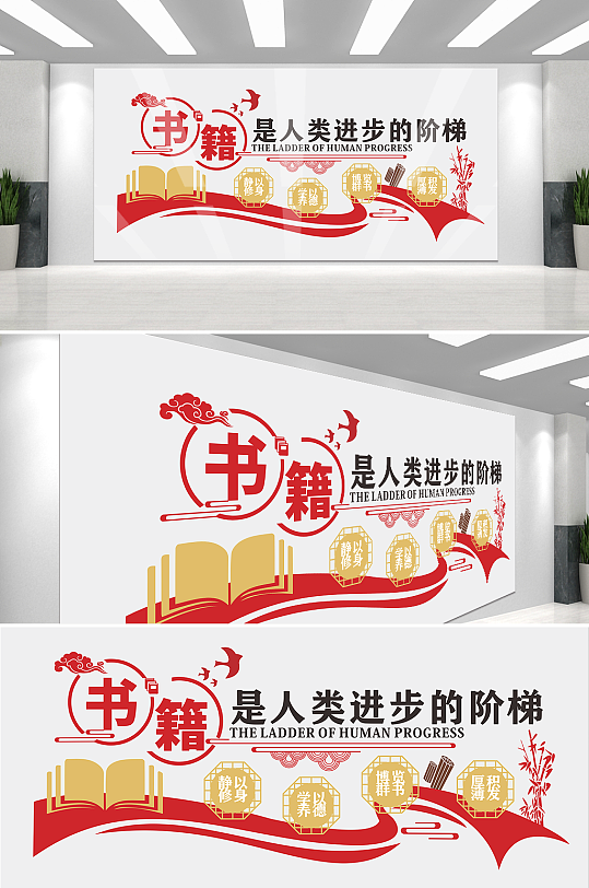 漂亮图书校园文化墙-众图网