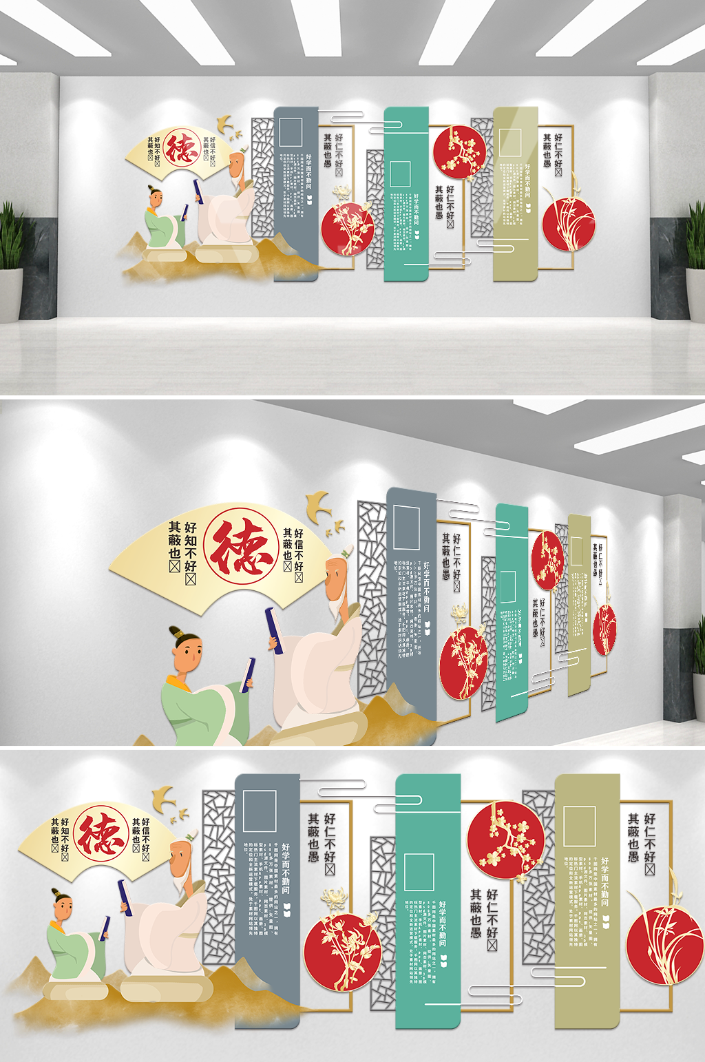 漂亮校园论语文化墙素材