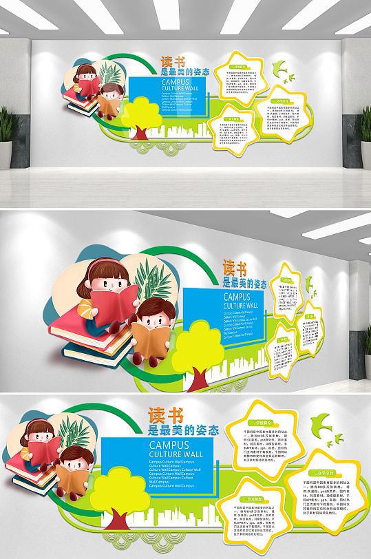 图文排版卡通幼儿文化墙-众图网