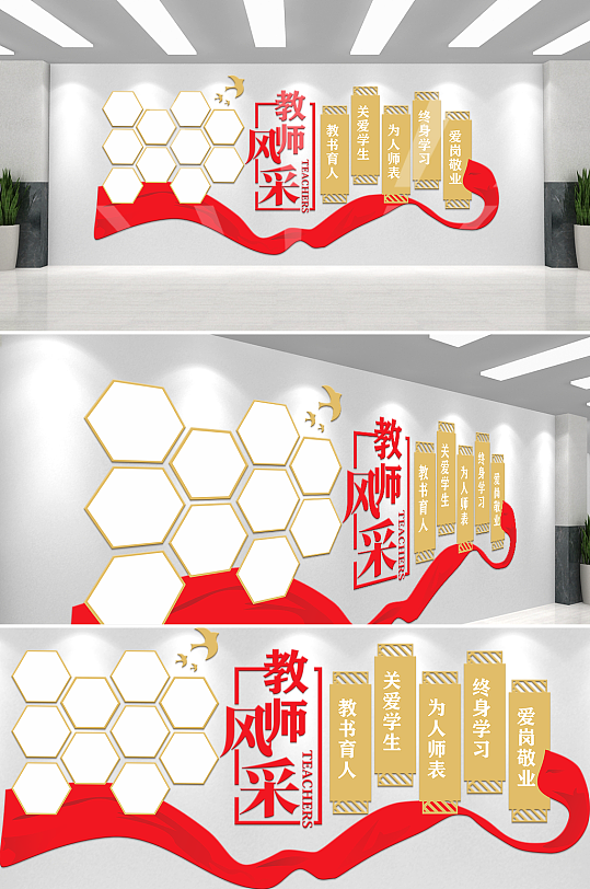 幼儿园校园教师风采文化墙-众图网