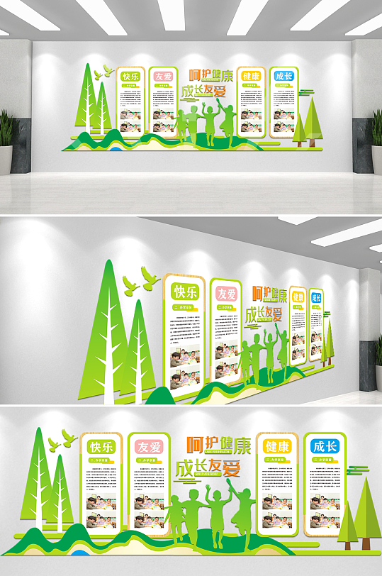 精美卡通幼儿文化墙-众图网