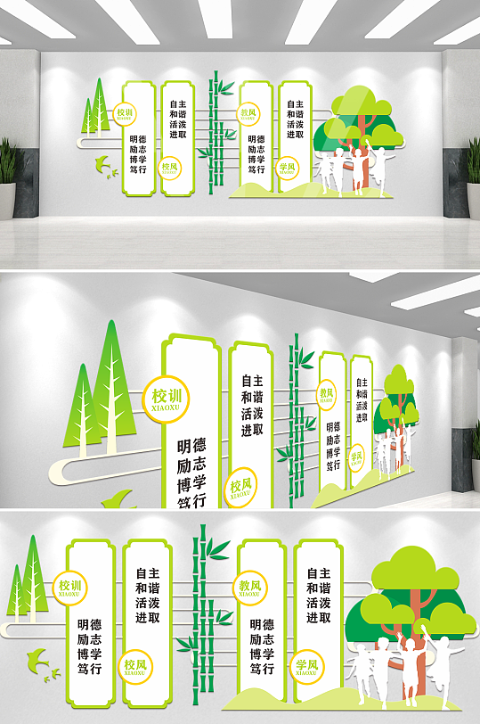 精美校园文化墙设计-众图网