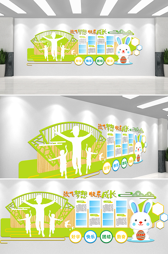 卡通兔子矢量文化墙-众图网