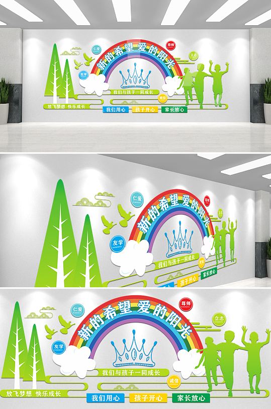 卡通幼儿文化墙精美-众图网