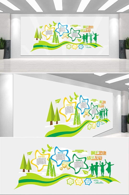 卡通幼儿文化墙清新版-众图网
