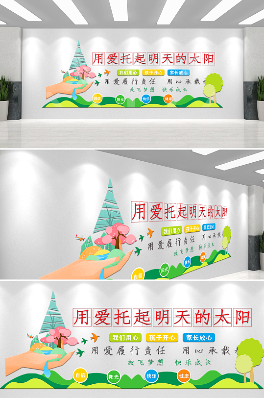 卡通幼儿文化墙设计模板-众图网