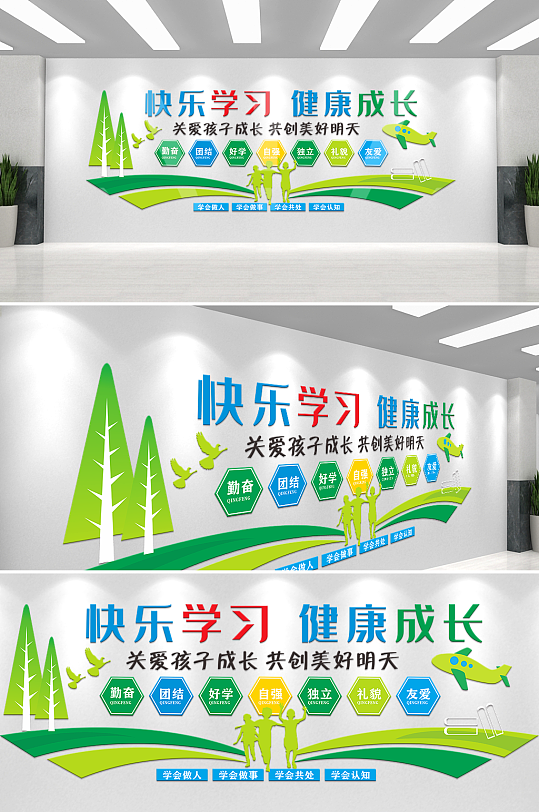 快樂學(xué)習(xí)健康成長文化墻精美樹鳥