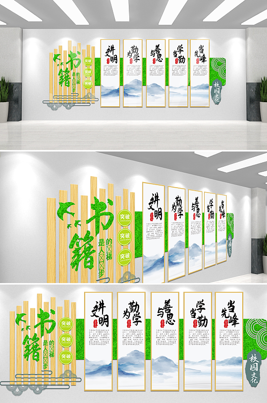 校园幼儿园文化墙设计-众图网