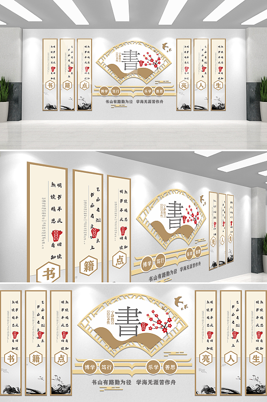 校园中国风文化墙-众图网