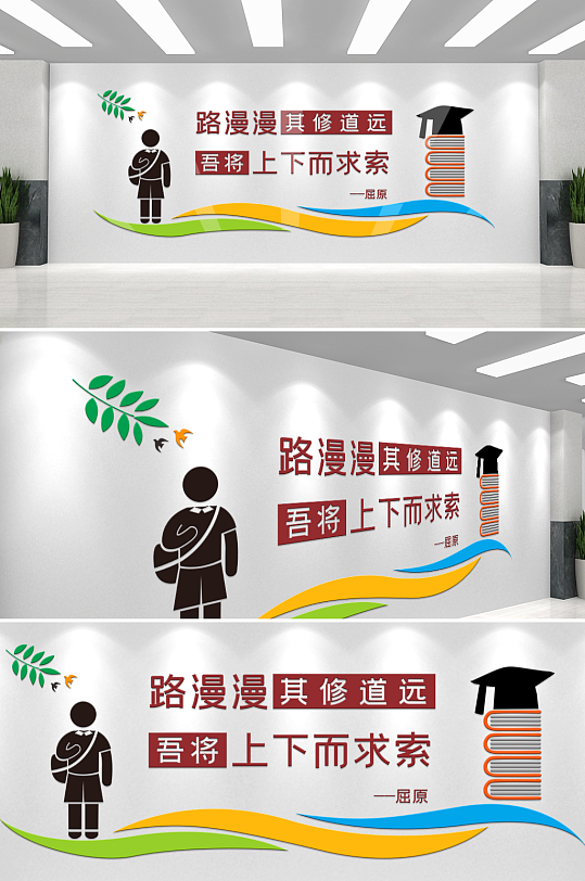 学校文化墙学校文化标语学校展板-众图网