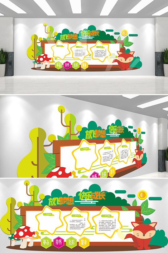 幼儿学前教育展板文化墙-众图网