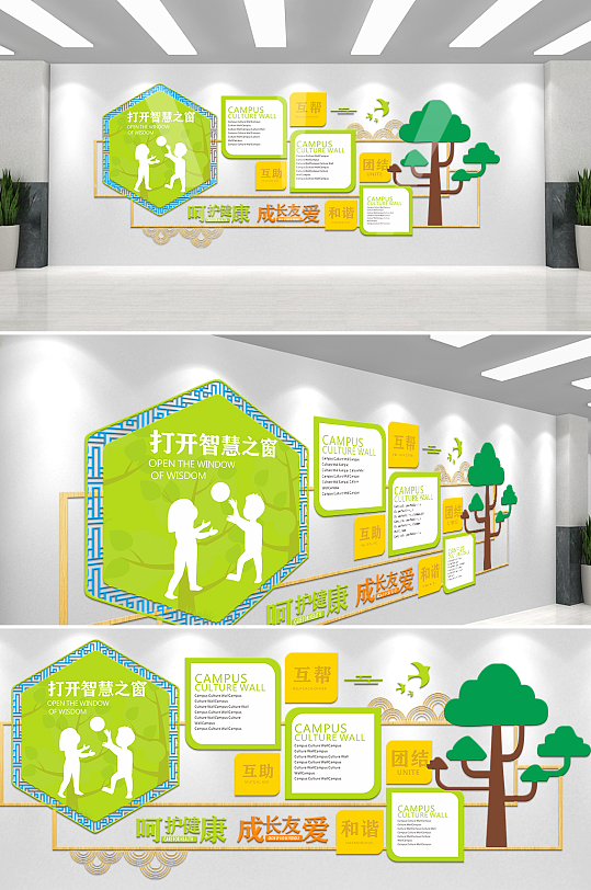 智慧之窗精美文化墙-众图网