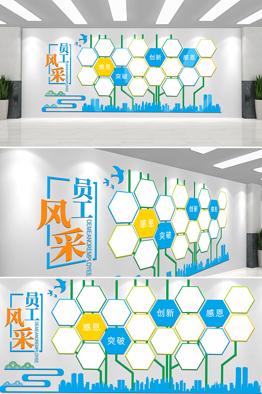 大氣員工風(fēng)采文化墻設(shè)計(jì)