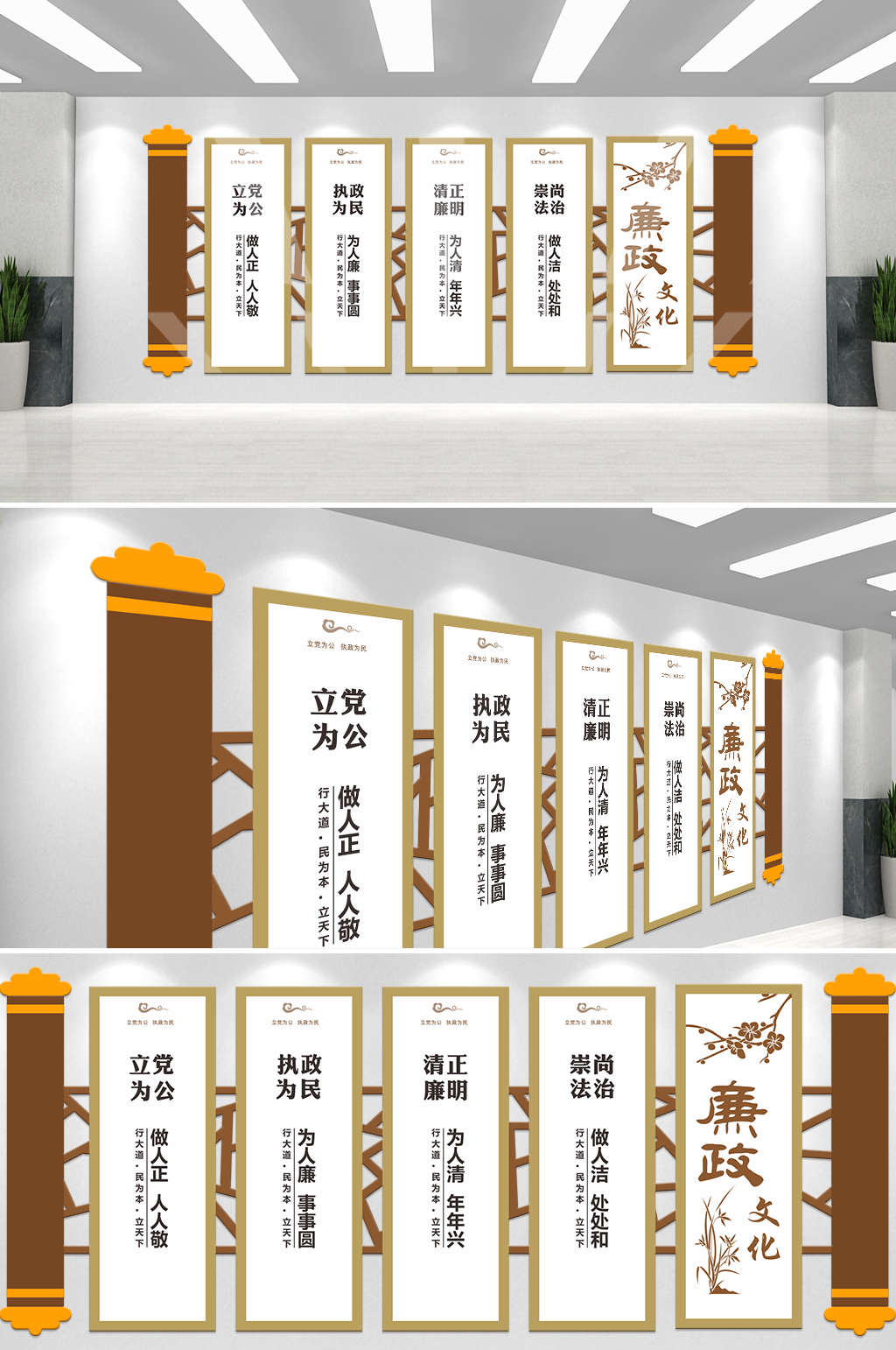 简洁中国风卷轴廉政文化宣传文化墙