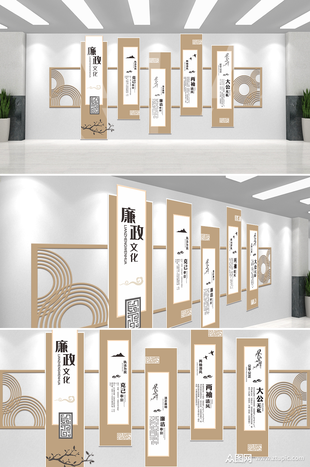 金色古风廉政文化宣传文化墙素材