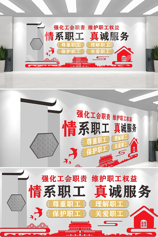 精美簡(jiǎn)約職工之家文化墻