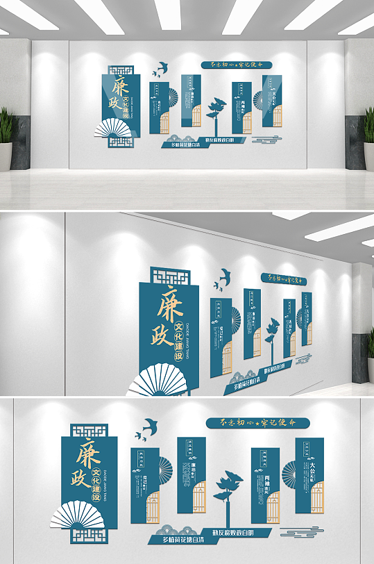 廉政文化建設(shè)黨建文化墻