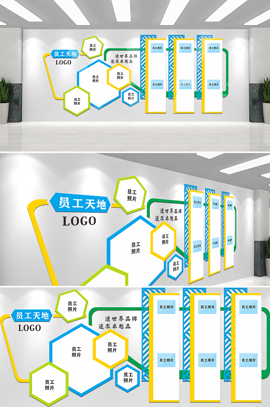 員工風(fēng)采文化墻模板