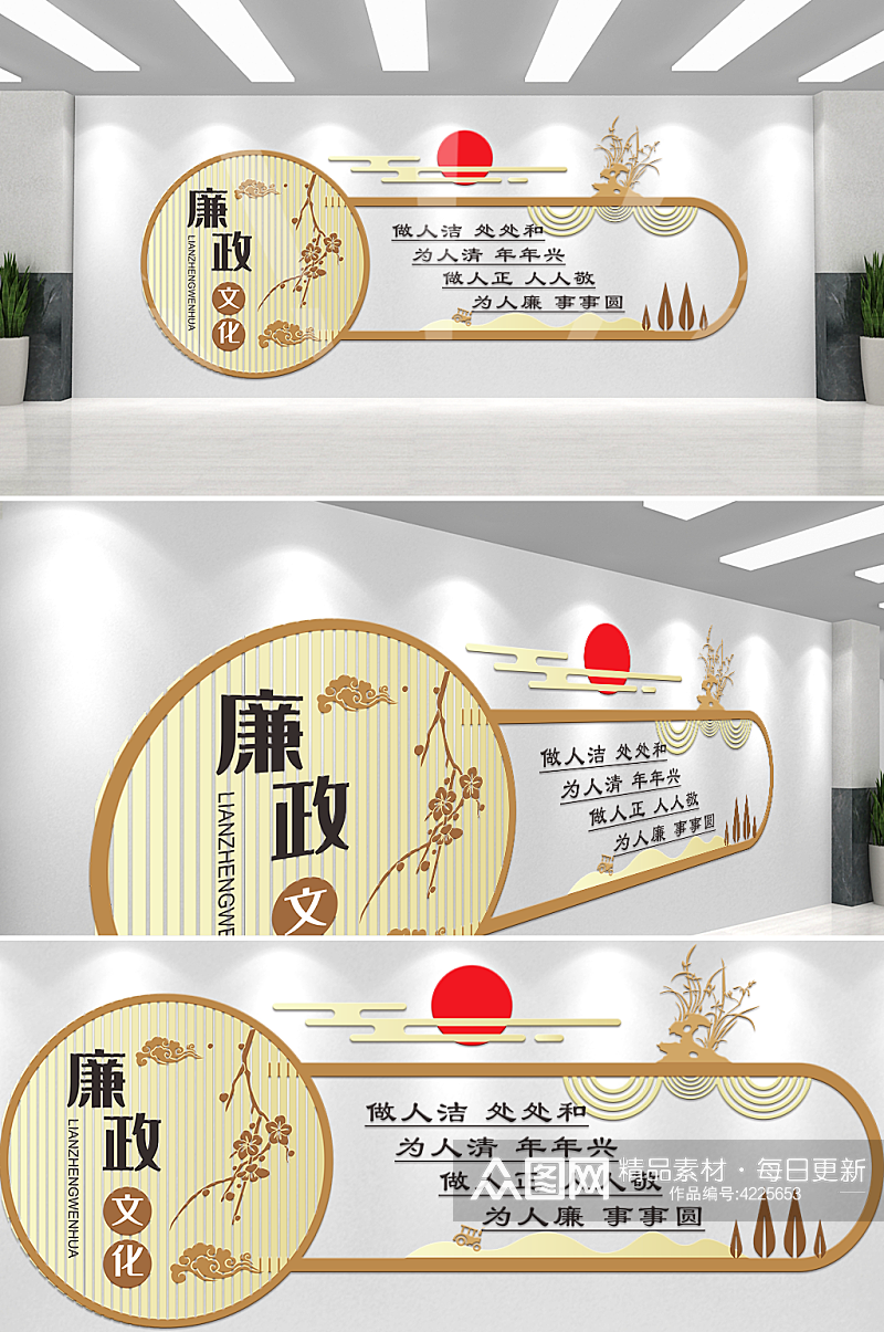 中国风廉政文化党建宣传文化墙素材