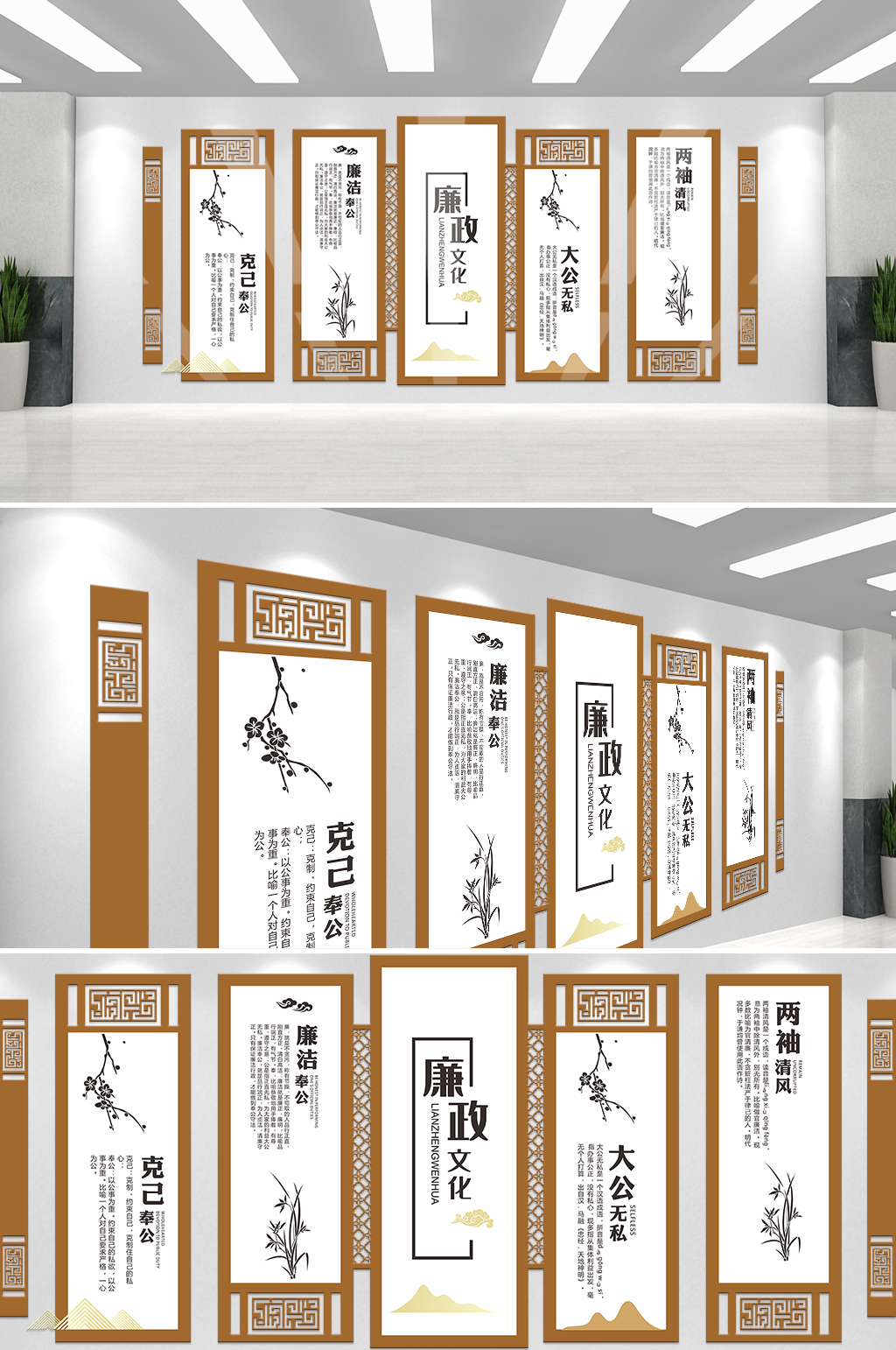 国风党建廉政文化墙