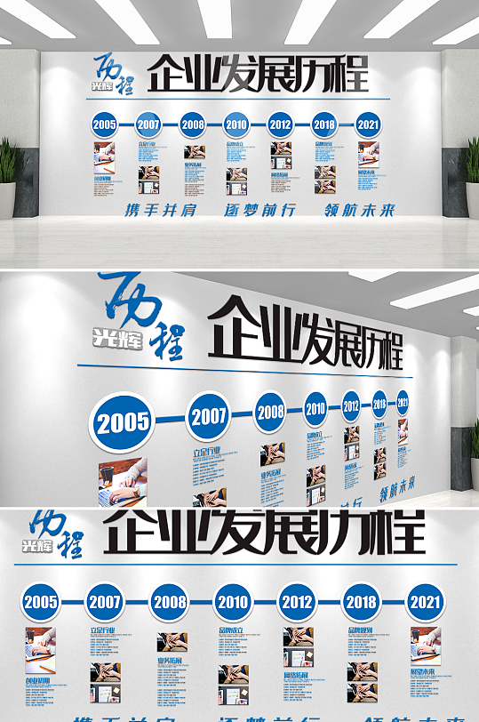 蓝色光辉历程文化墙图片-蓝色光辉历程文化墙设计素材-蓝色光辉历程