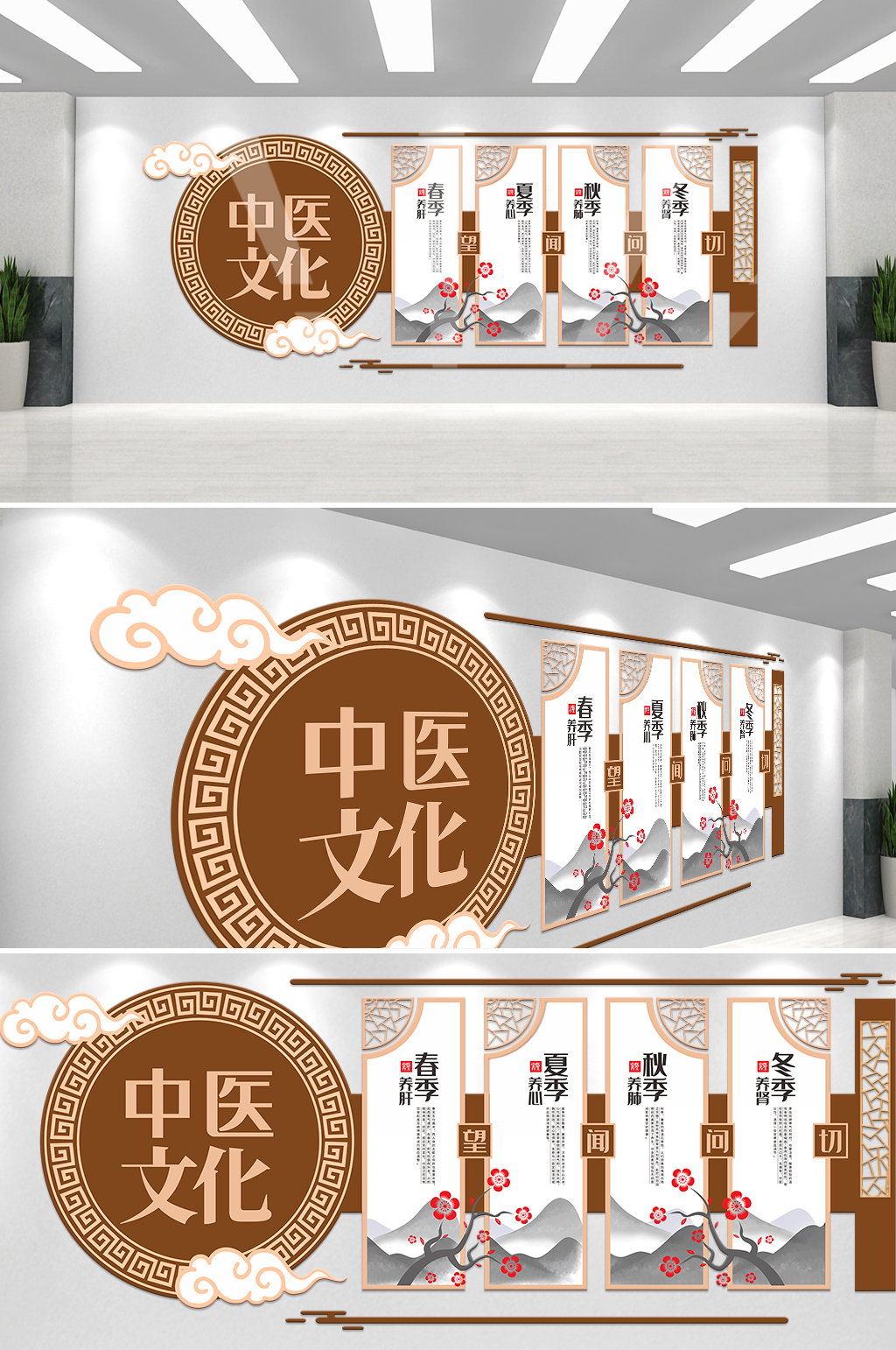 中国风传统养生文化墙