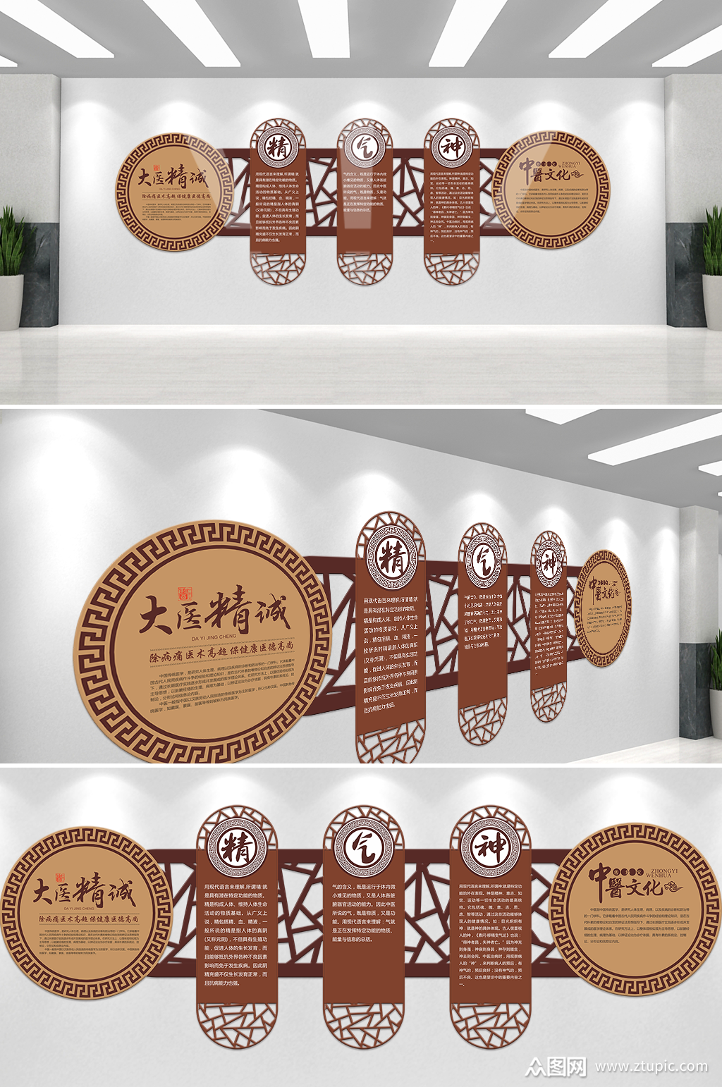 传统古法中国风中药文化文化墙素材