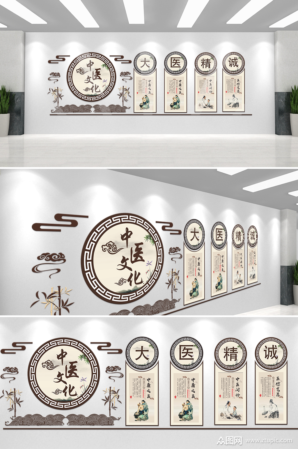 大医精诚中医文化文化墙素材