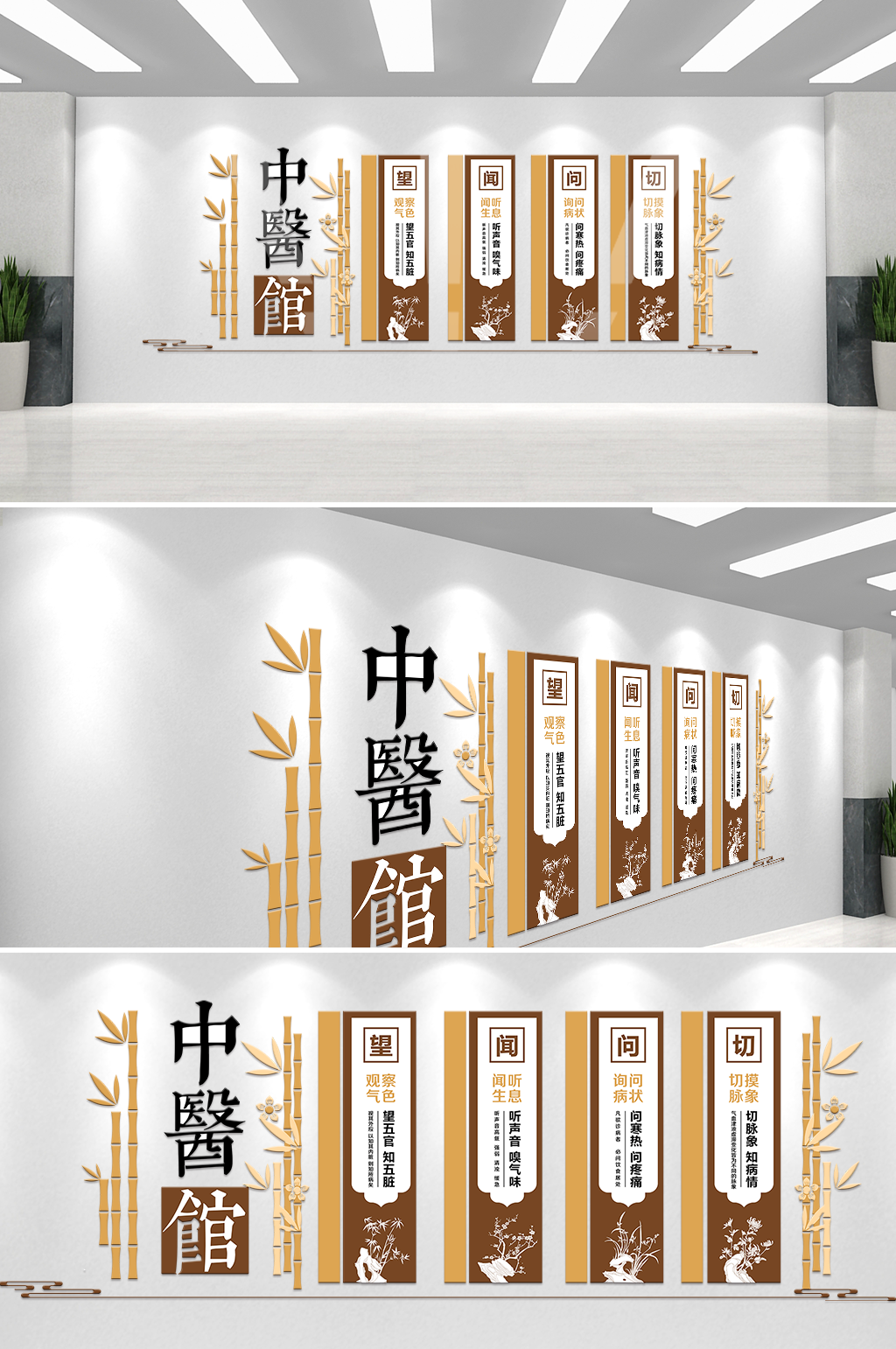 古法传统中医馆文化墙素材