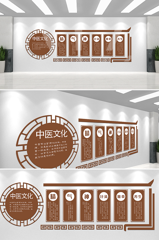 古法国风养生文化文化墙-众图网