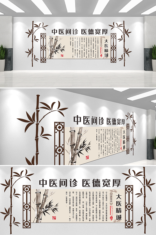 古法国风中医问诊文化墙-众图网
