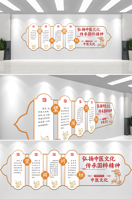 古法养生弘扬中医文化文化墙-众图网